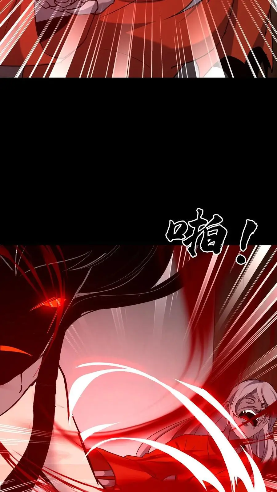 第163话 巫神大战 第6页