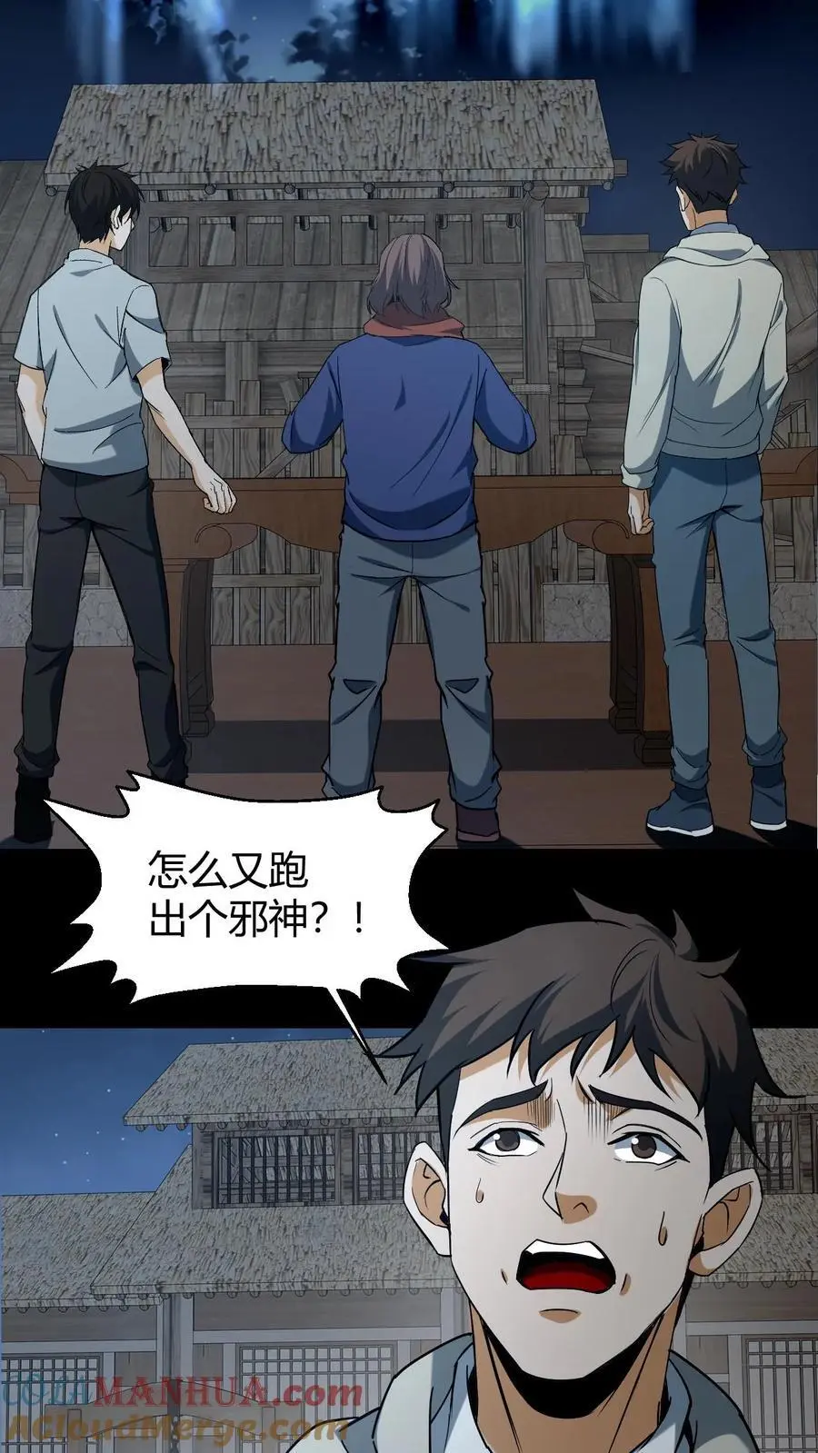 第163话 巫神大战 第13页
