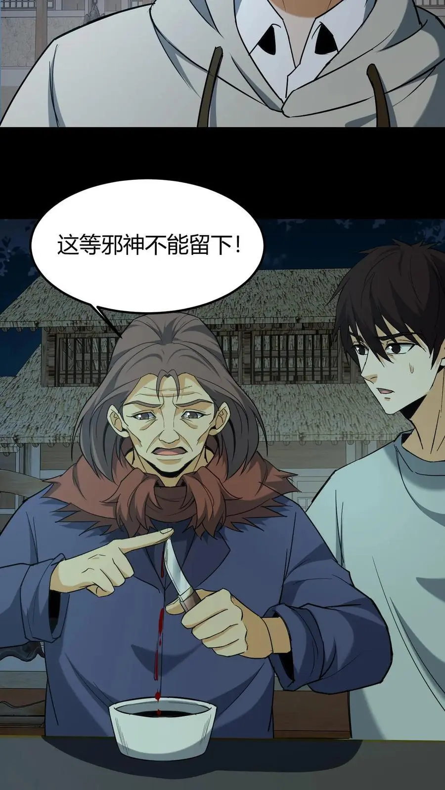 第163话 巫神大战 第14页