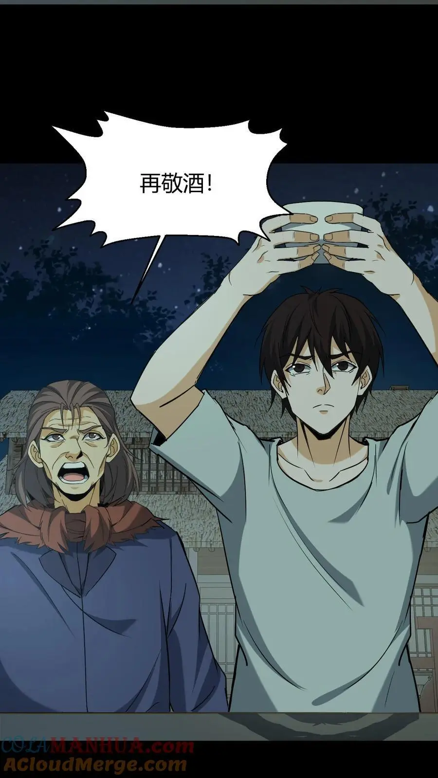 第163话 巫神大战 第15页