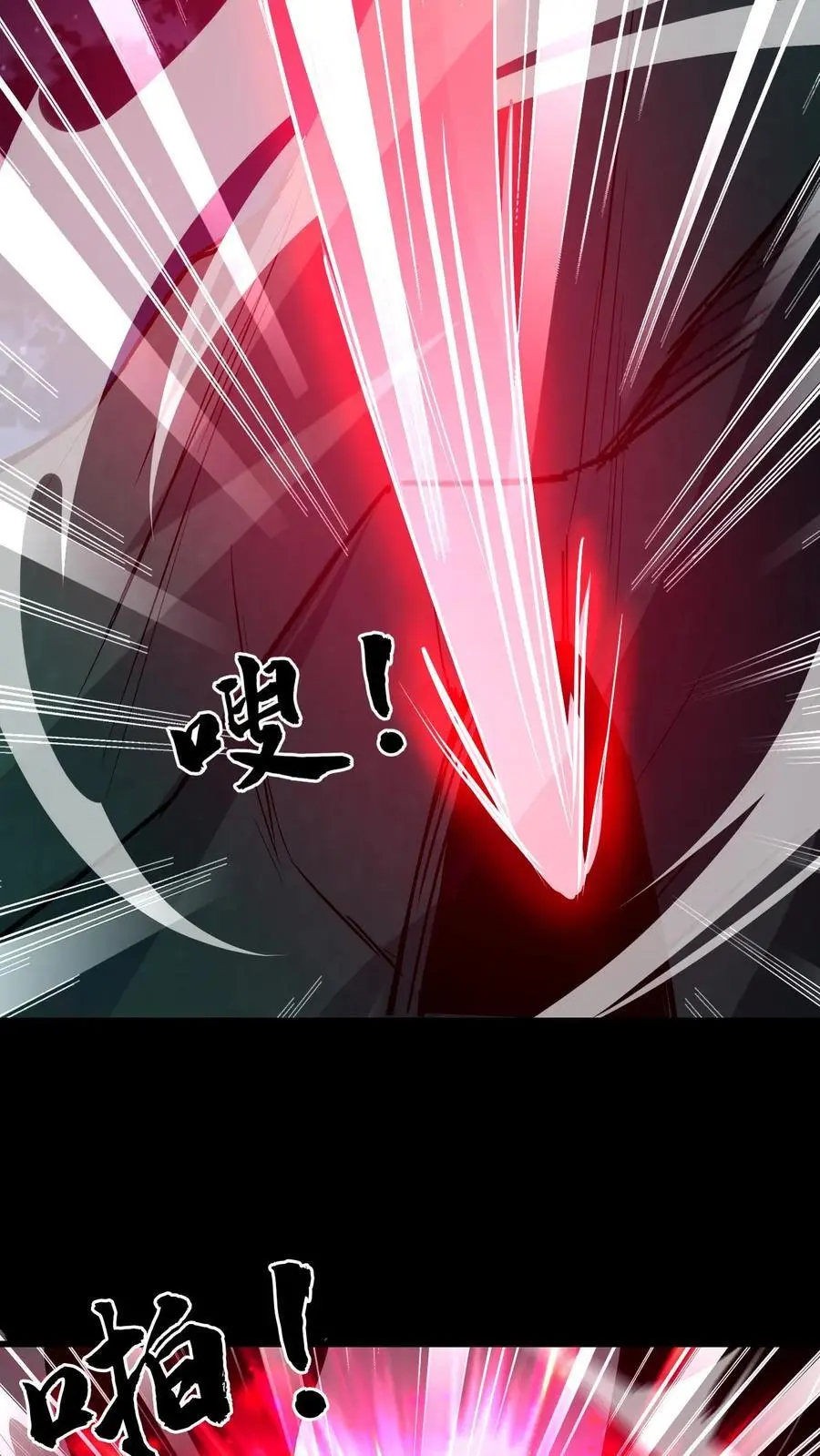 第163话 巫神大战 第18页