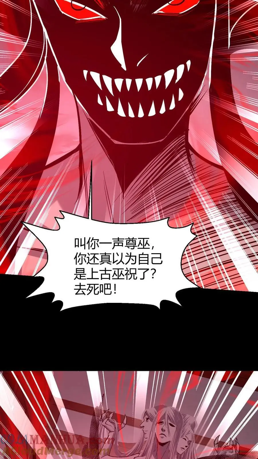 第163话 巫神大战 第21页