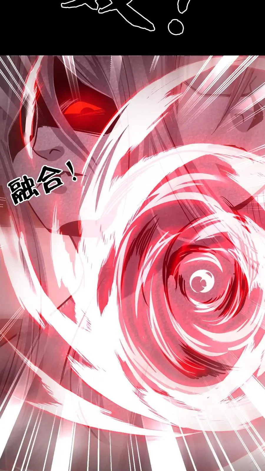 第163话 巫神大战 第26页