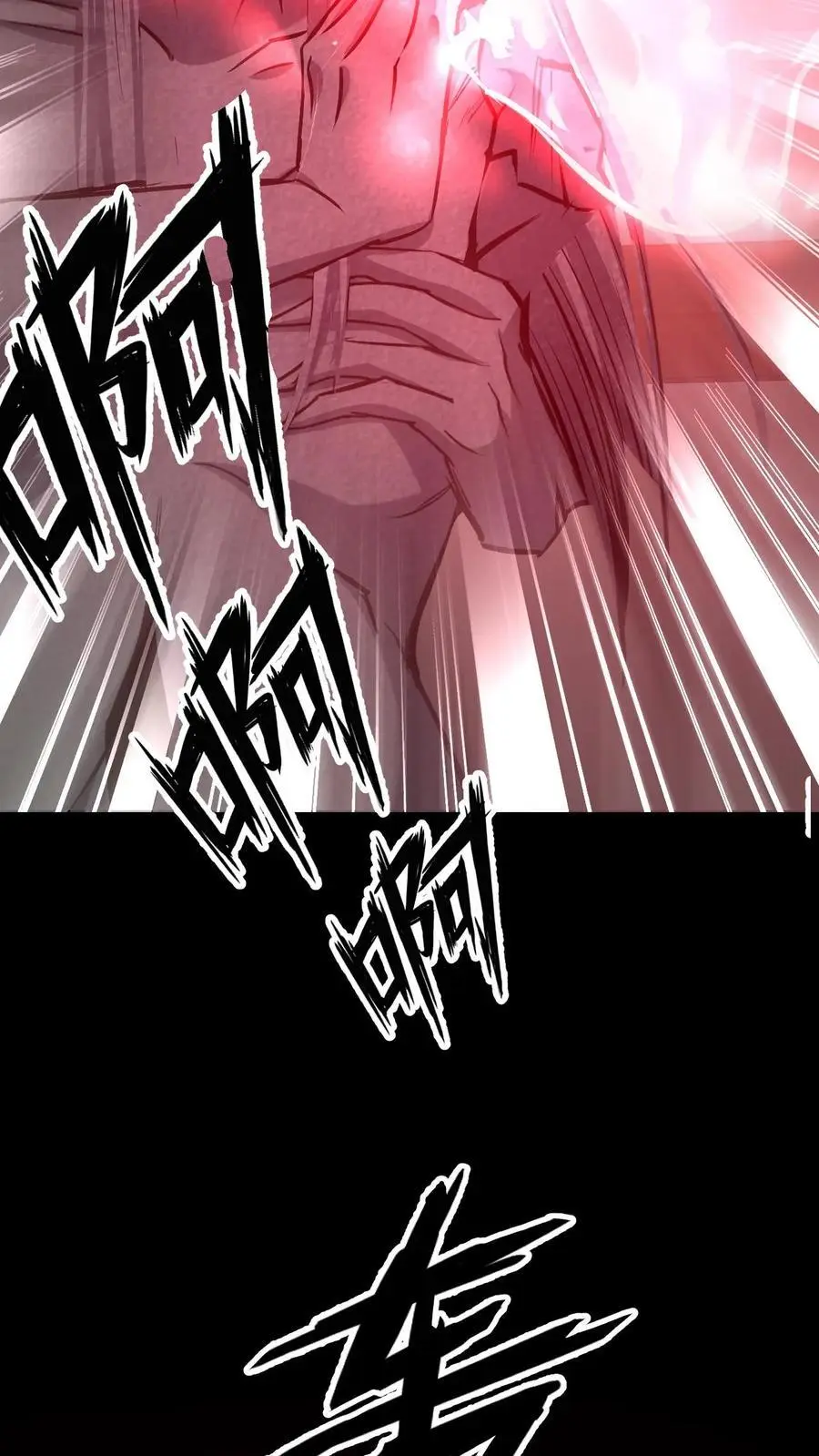 第163话 巫神大战 第28页