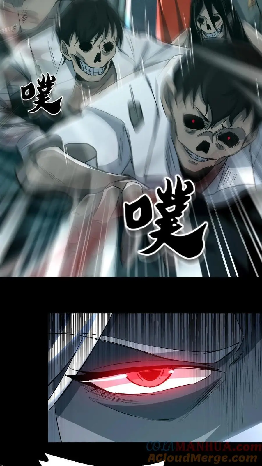 第162话 邪神苏醒 第9页