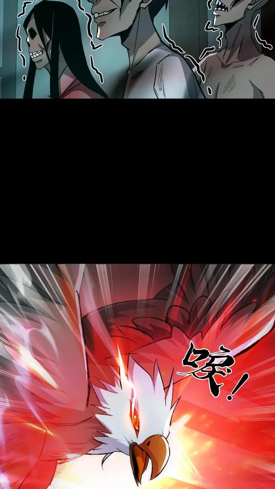 第162话 邪神苏醒 第12页