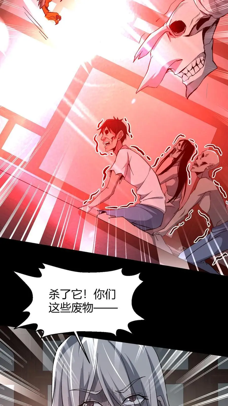 第162话 邪神苏醒 第14页