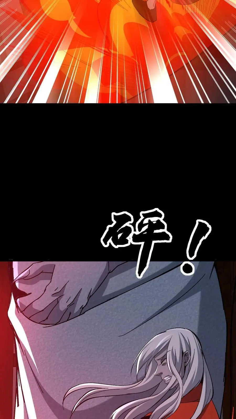 第162话 邪神苏醒 第26页