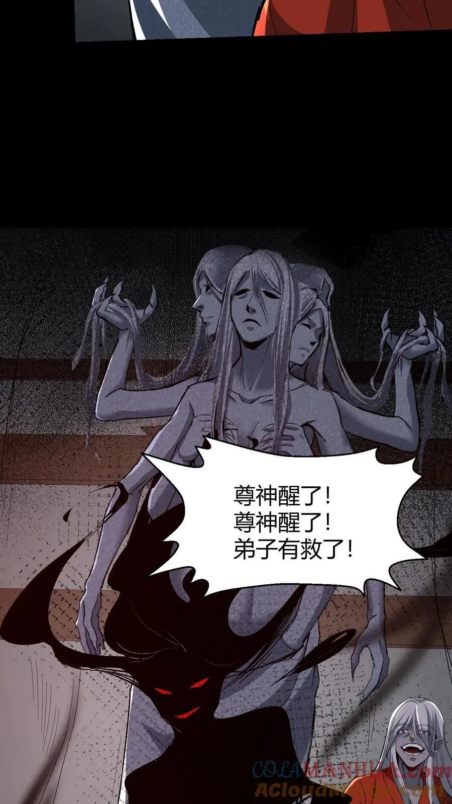 第162话 邪神苏醒 第29页