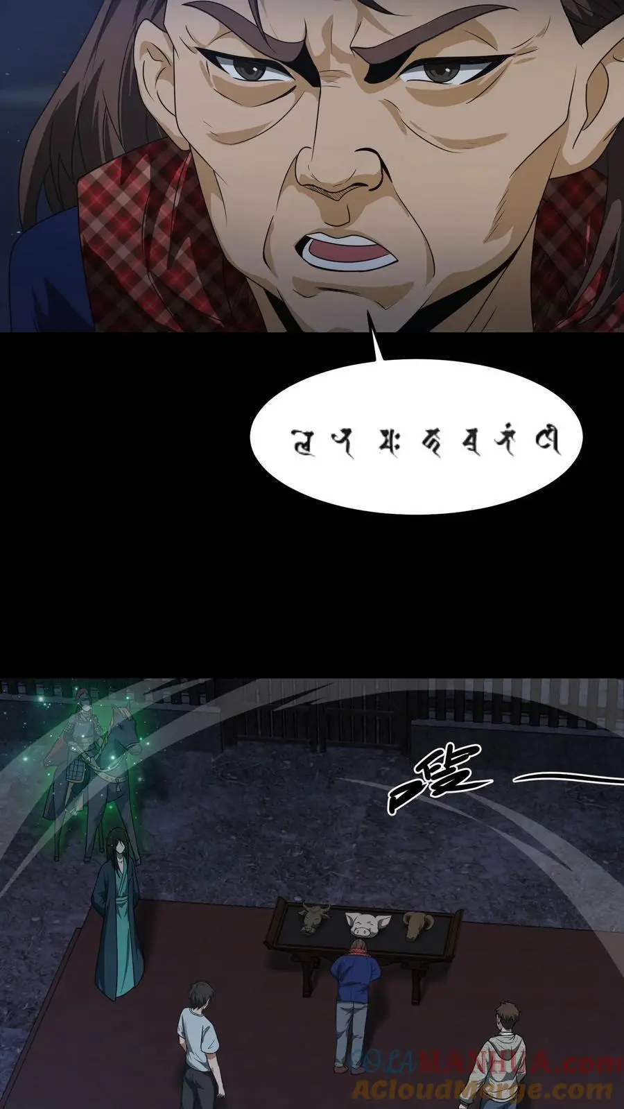 第161话 祖巫 第3页