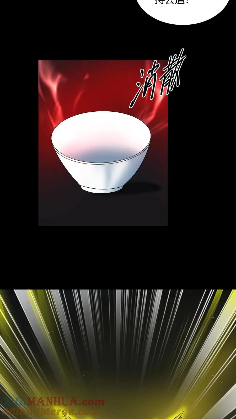 第161话 祖巫 第15页