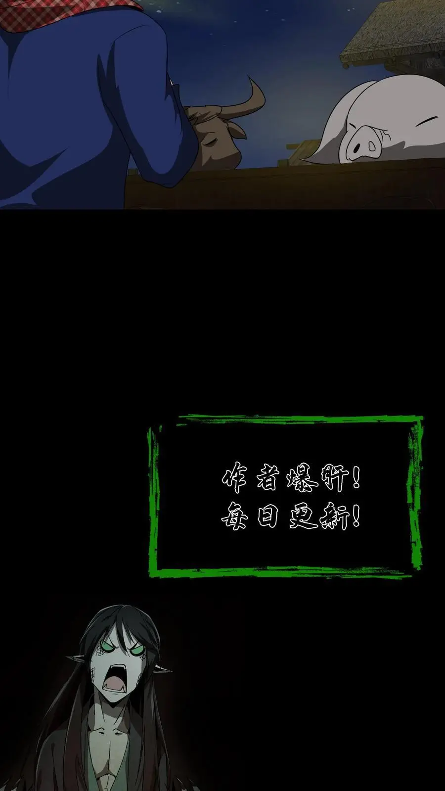 第161话 祖巫 第18页