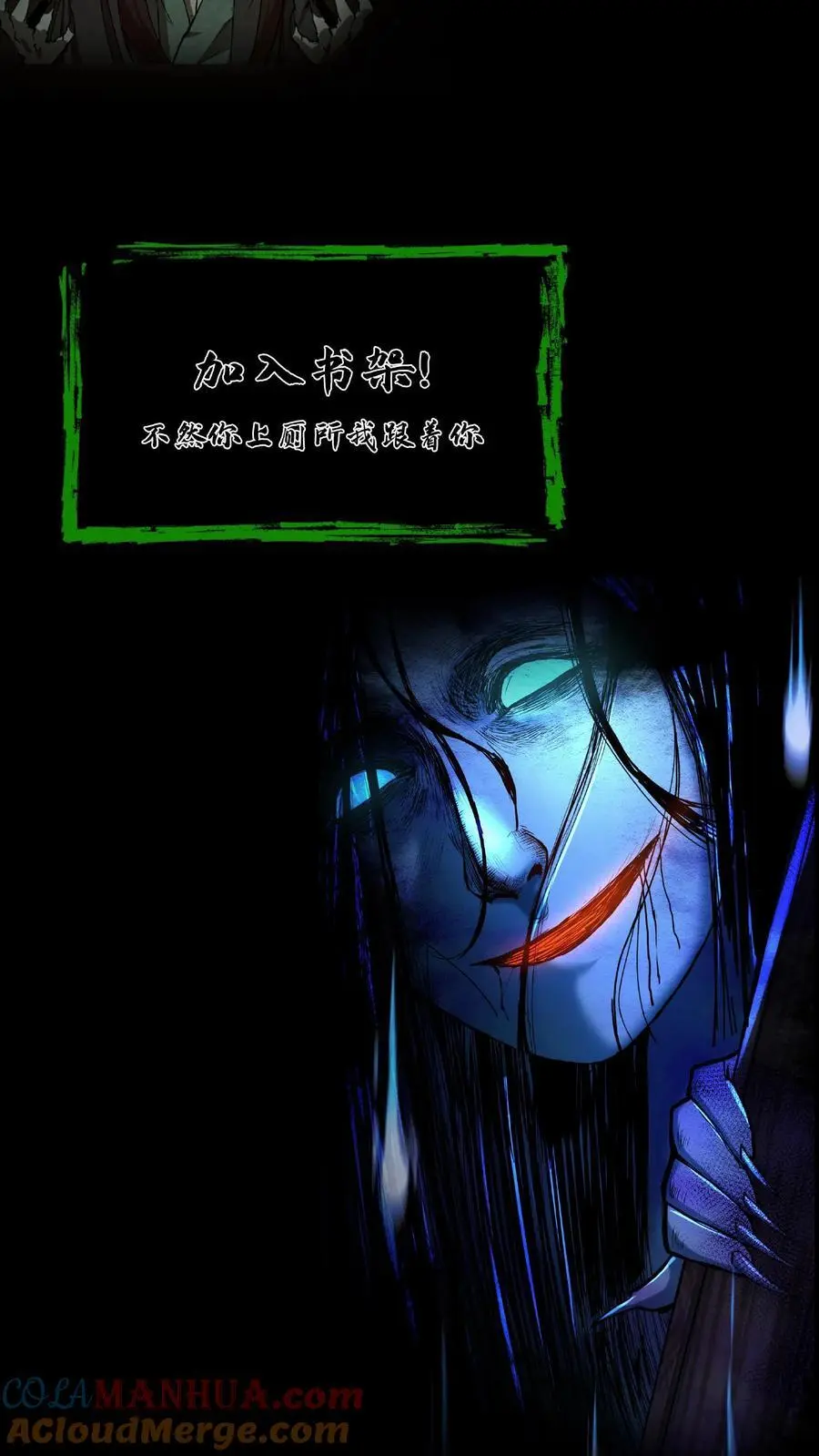 第161话 祖巫 第19页