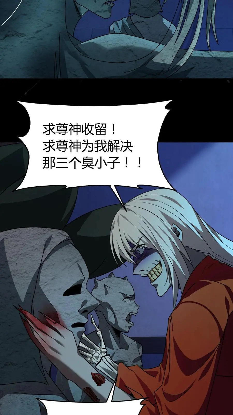 第160话 请神 第4页