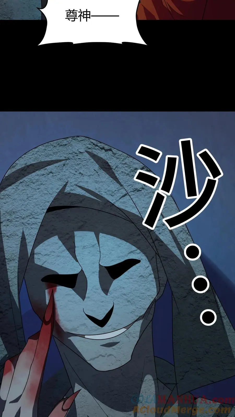 第160话 请神 第5页