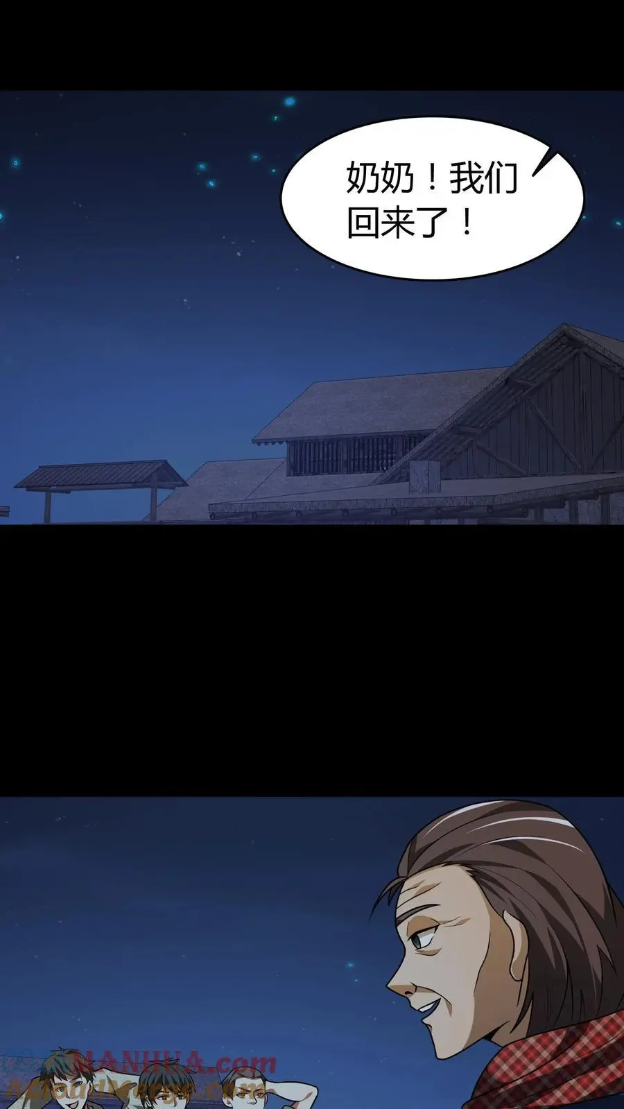 第160话 请神 第7页