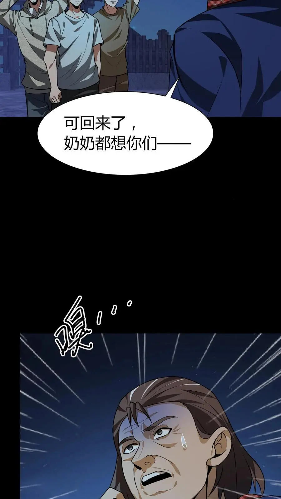 第160话 请神 第8页