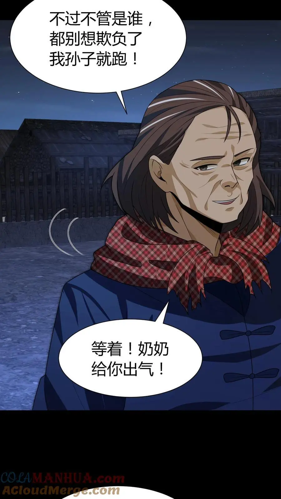 第160话 请神 第11页