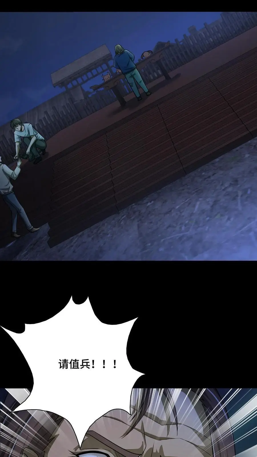 第160话 请神 第18页