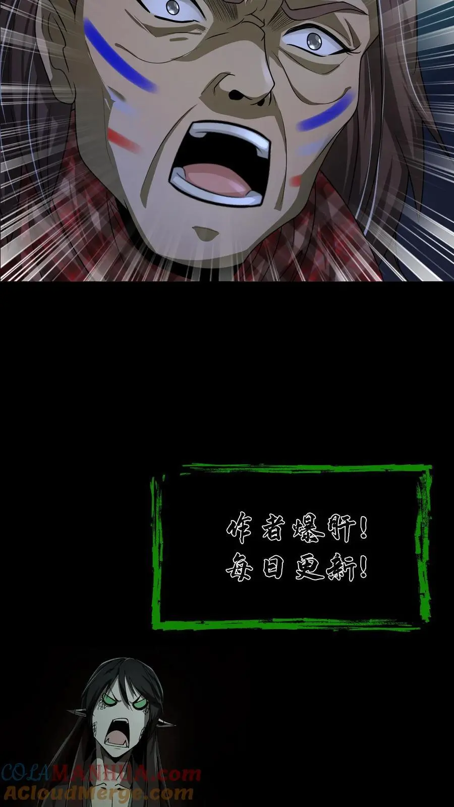 第160话 请神 第19页