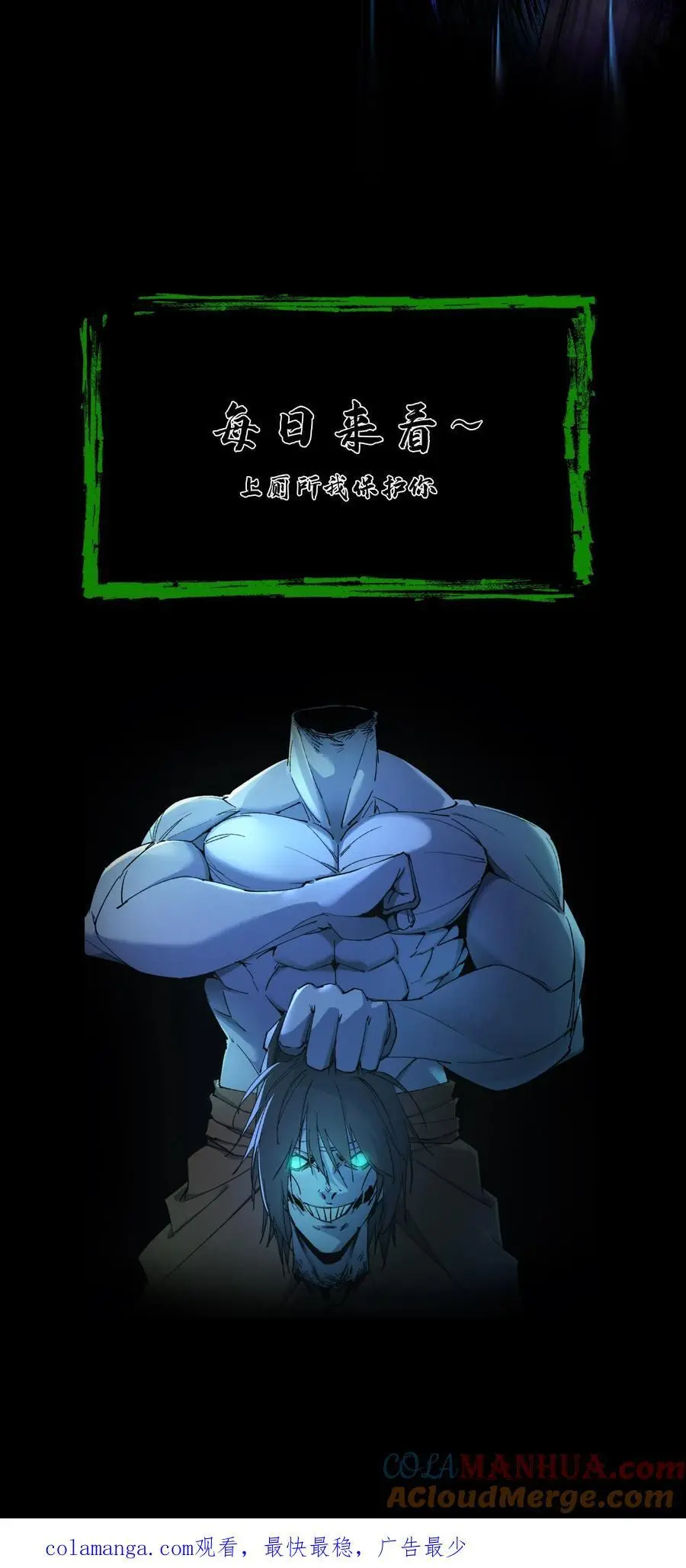 第160话 请神 第21页
