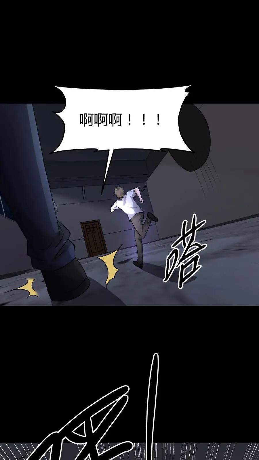 第159话 鬼母邪神 第2页