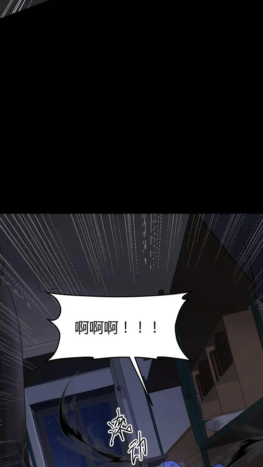 第159话 鬼母邪神 第4页