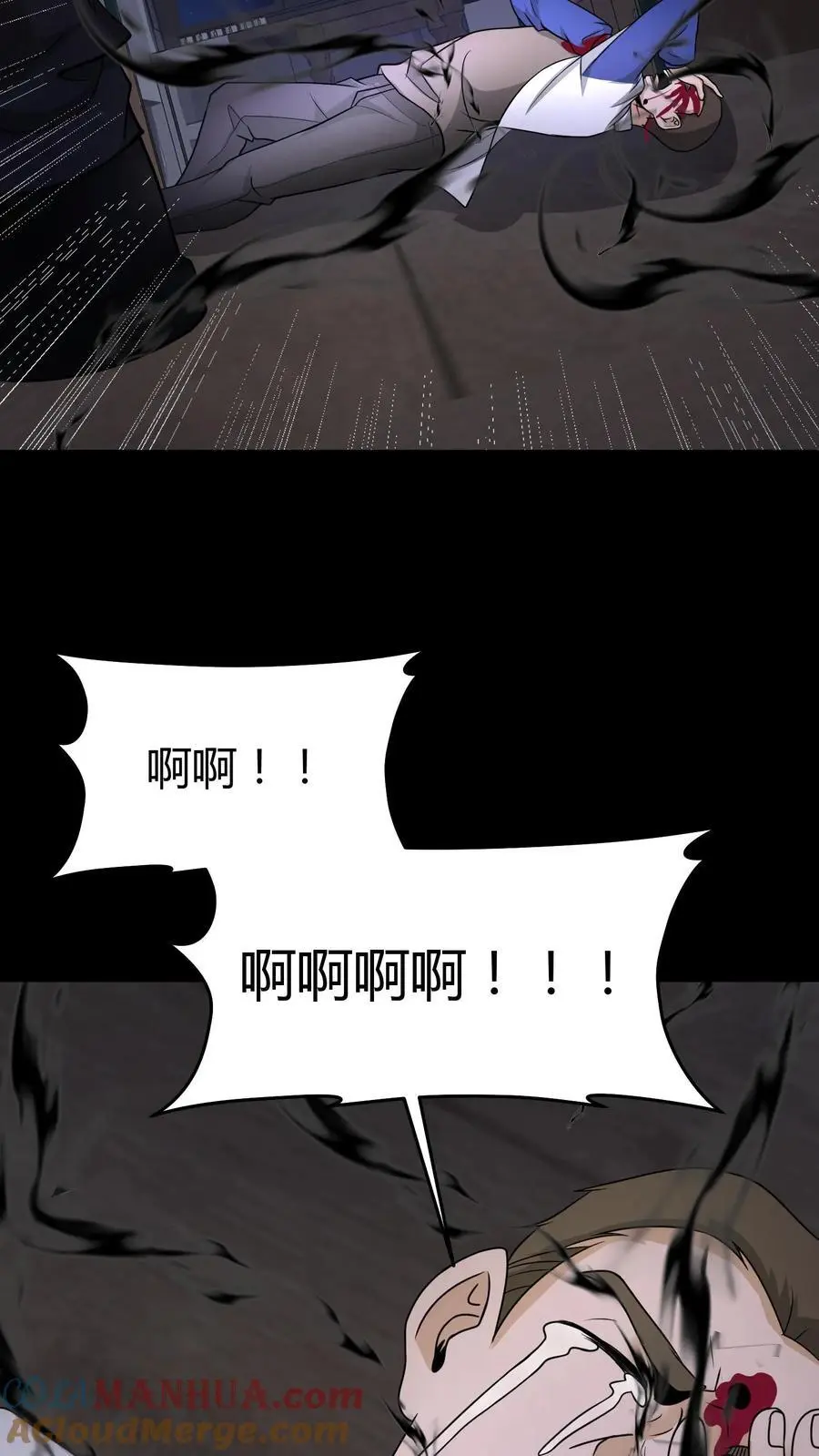 第159话 鬼母邪神 第5页