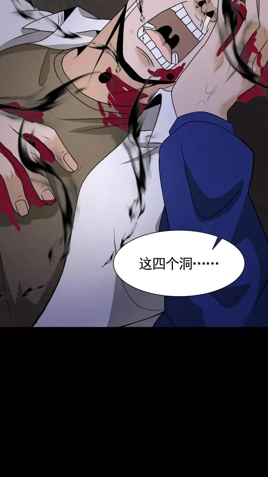 第159话 鬼母邪神 第6页