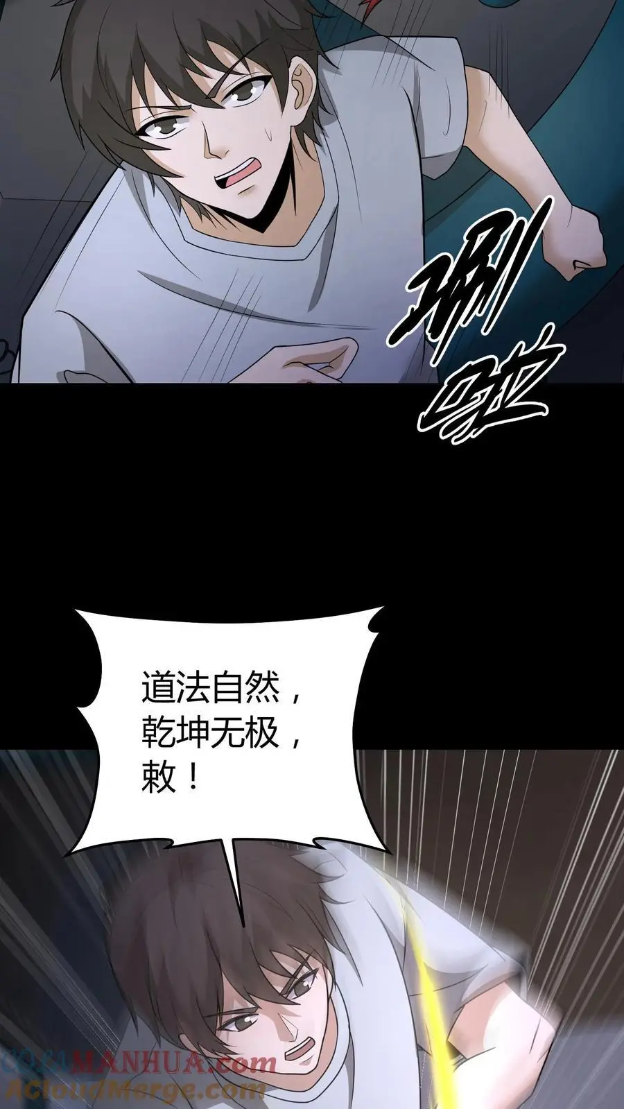 第159话 鬼母邪神 第9页