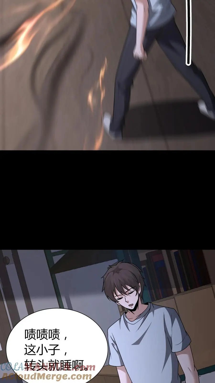 第159话 鬼母邪神 第15页