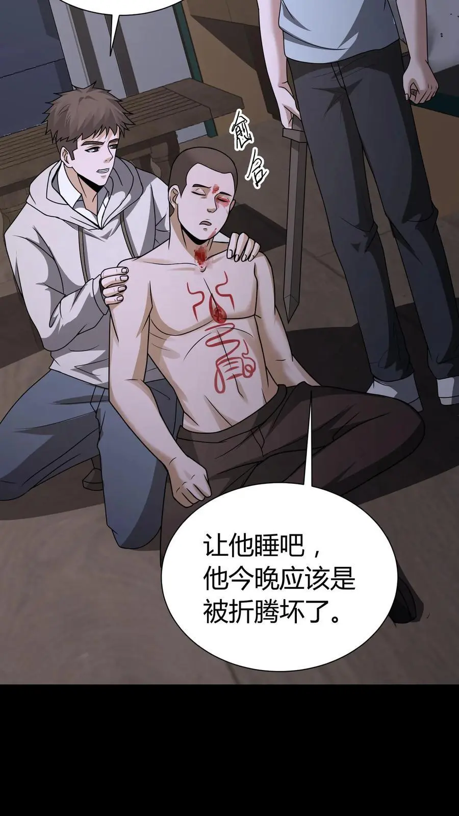 第159话 鬼母邪神 第16页