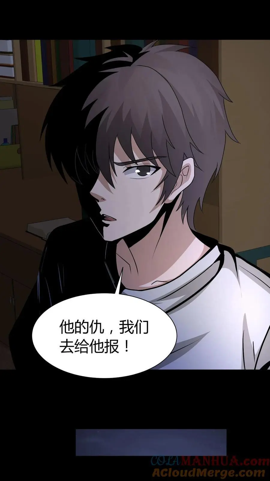第159话 鬼母邪神 第17页