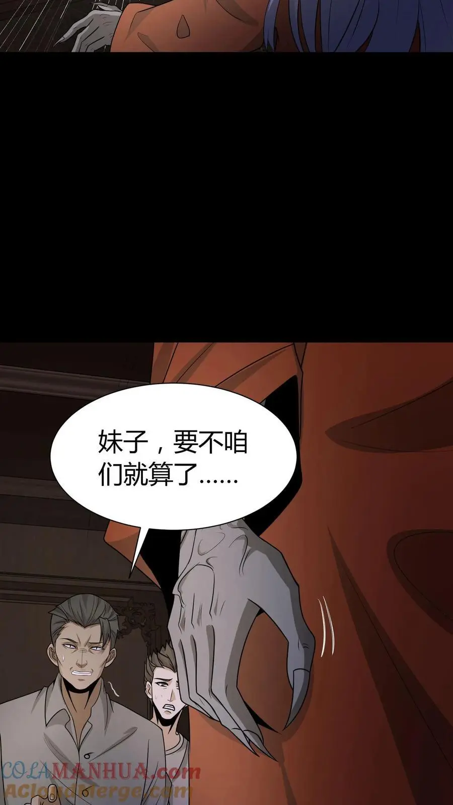 第159话 鬼母邪神 第19页