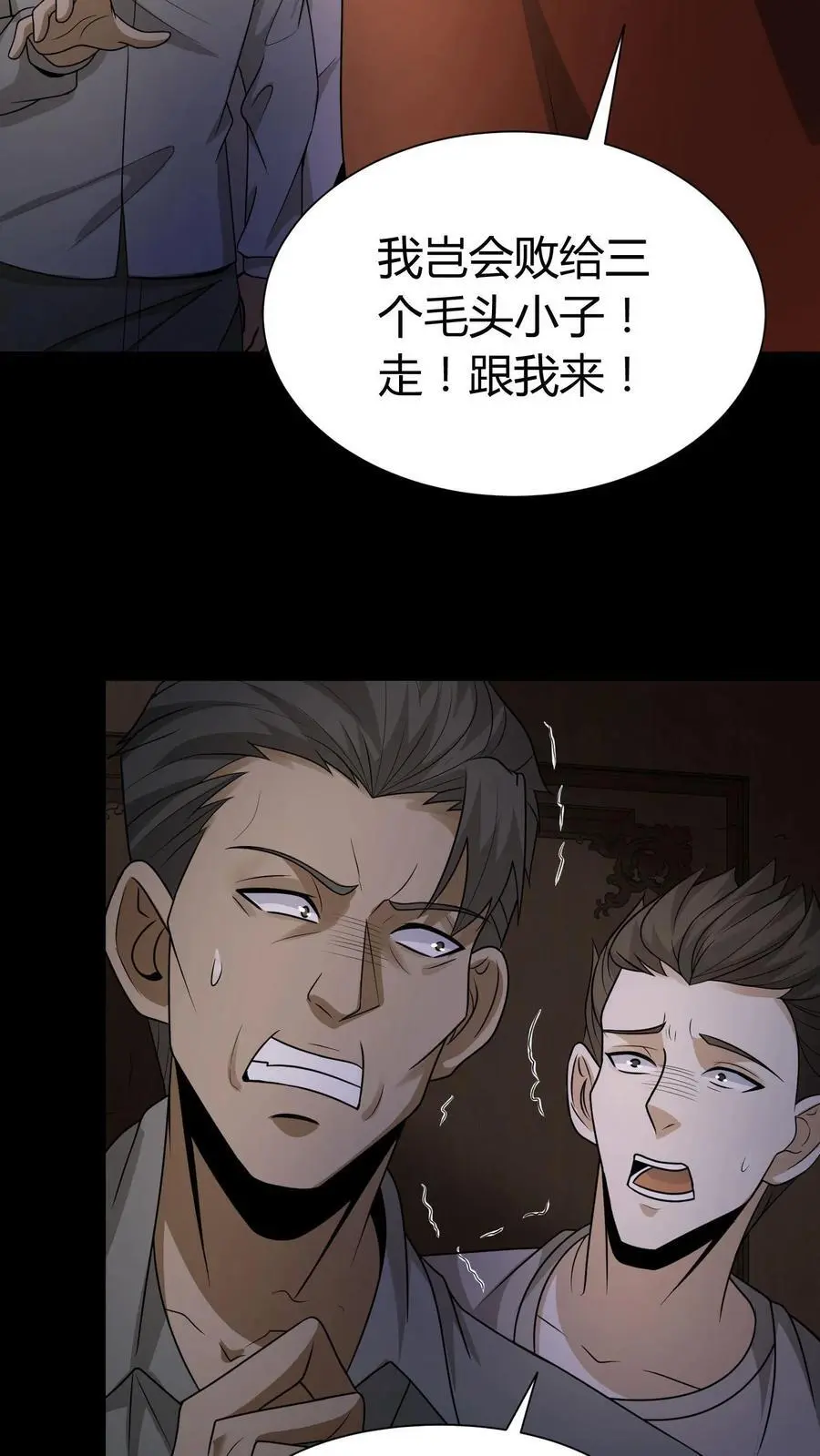 第159话 鬼母邪神 第20页