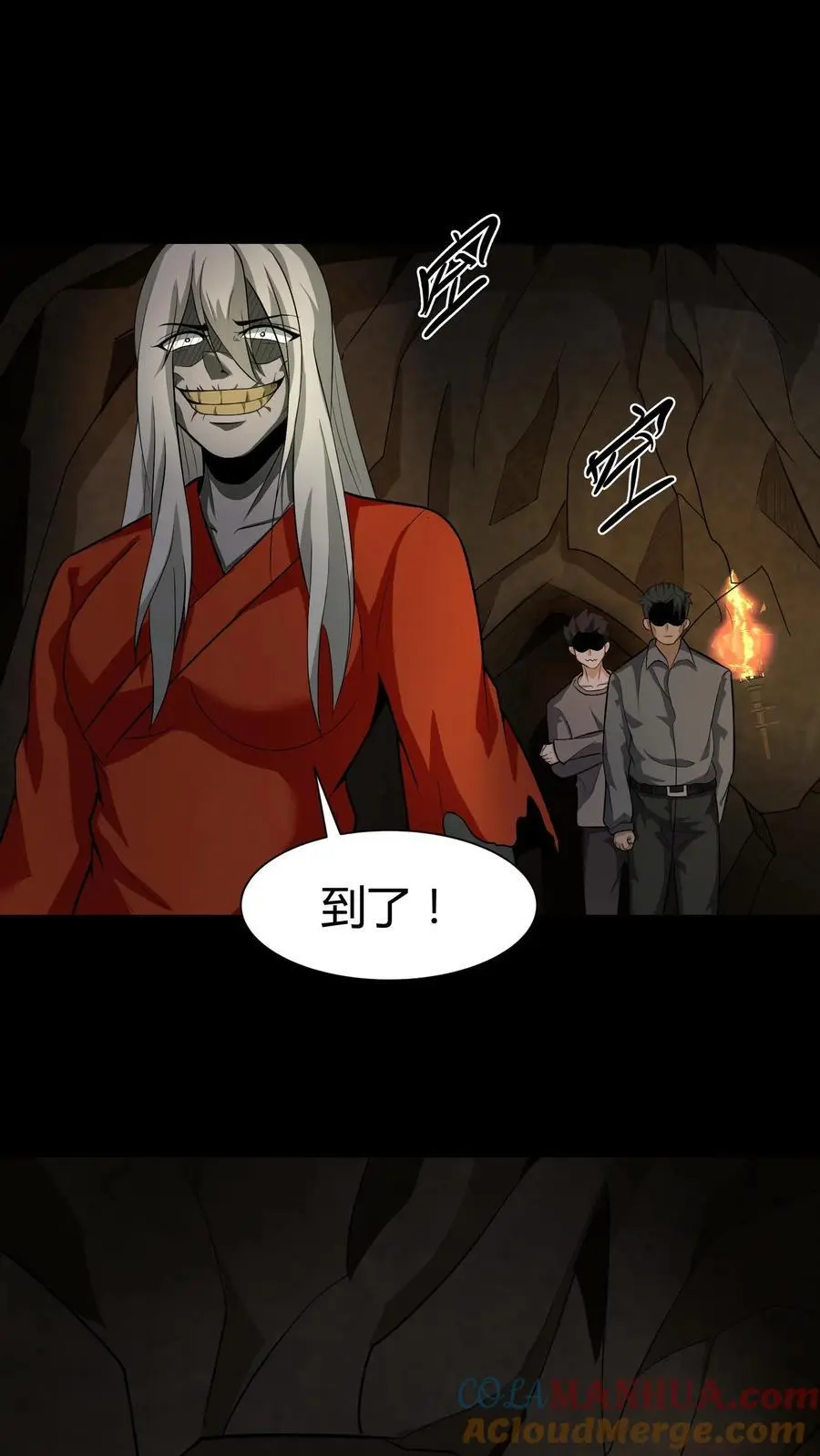 第159话 鬼母邪神 第23页