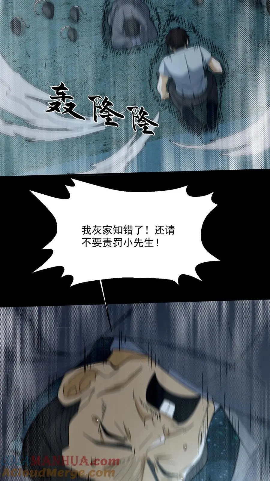 第158话 有福同享 第3页