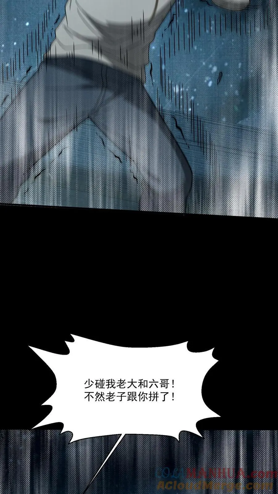 第158话 有福同享 第5页