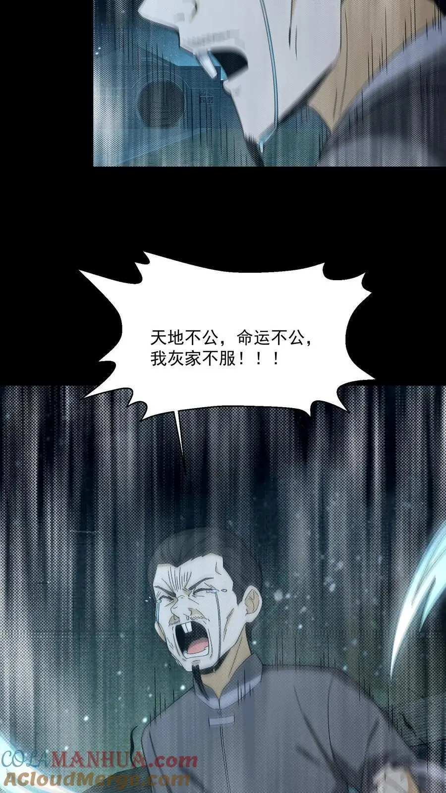 第158话 有福同享 第7页