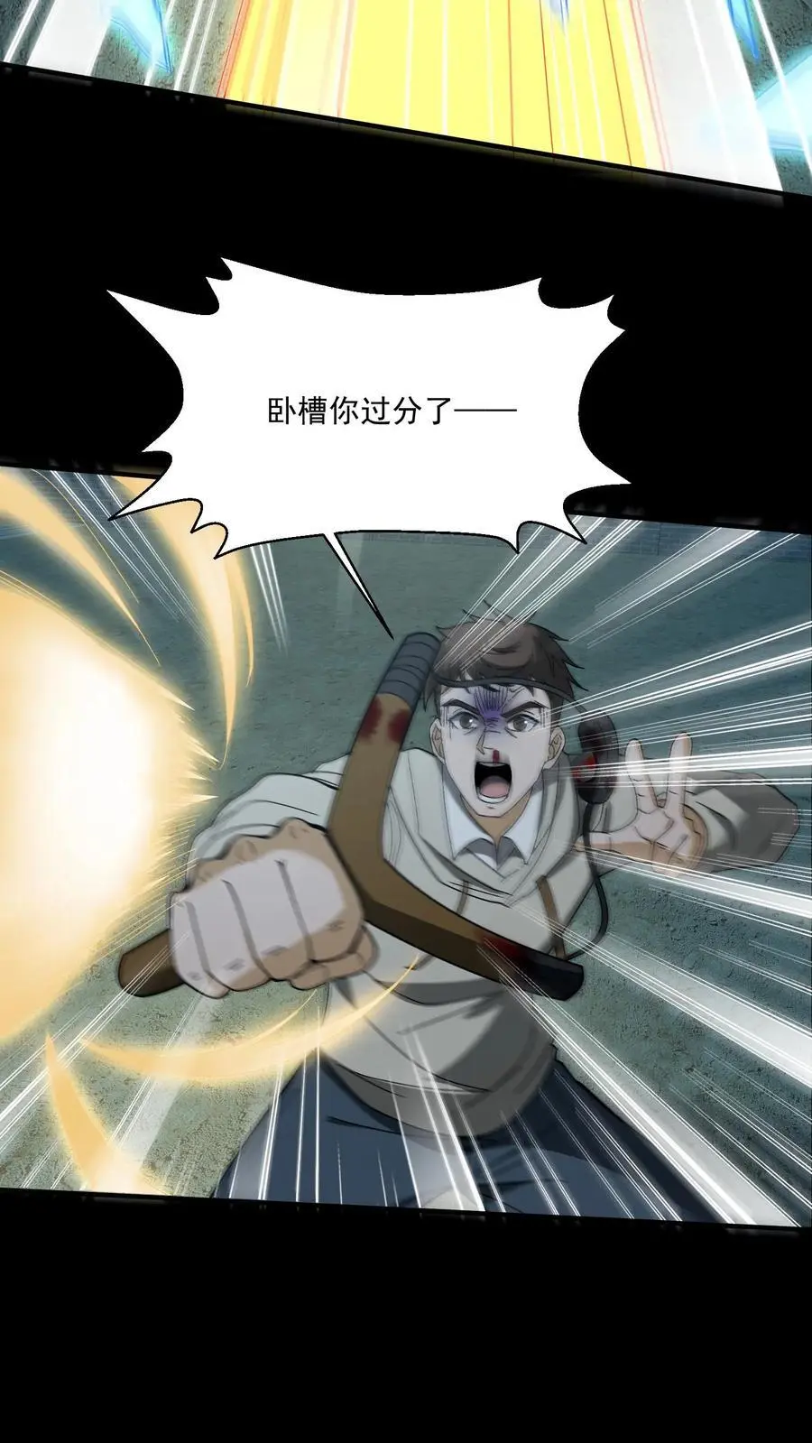 第158话 有福同享 第12页