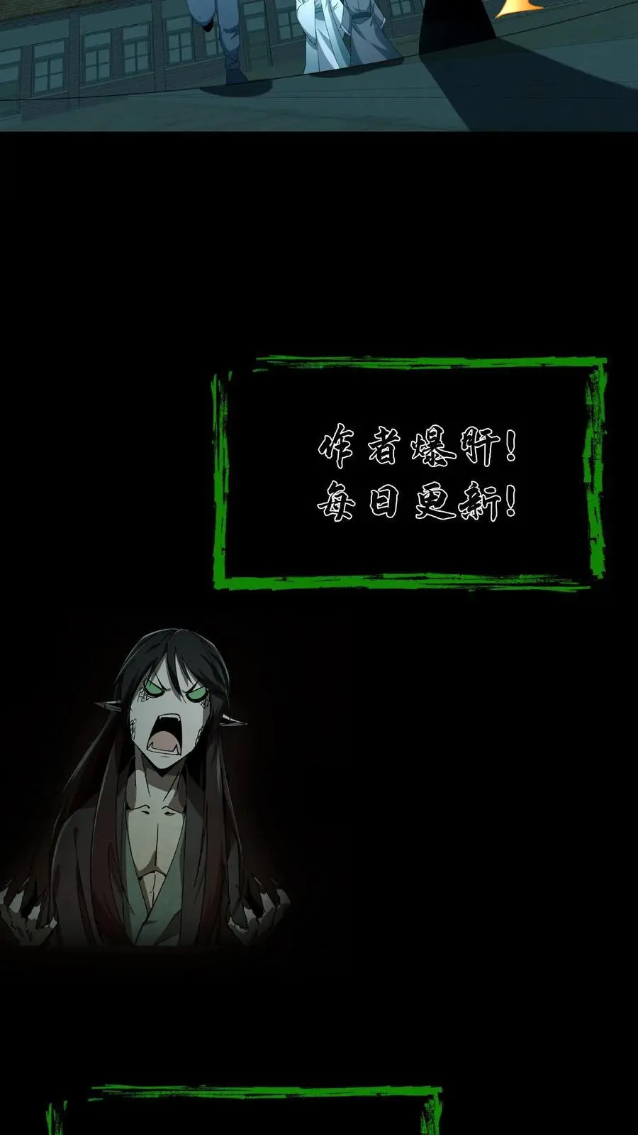 第158话 有福同享 第22页