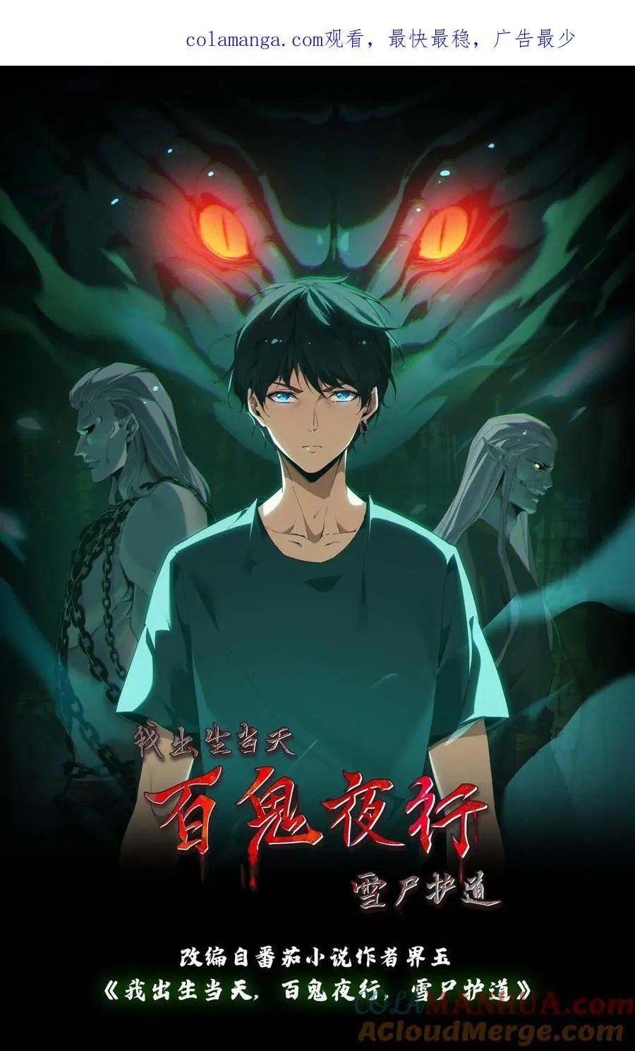 第157话 天罚 第1页