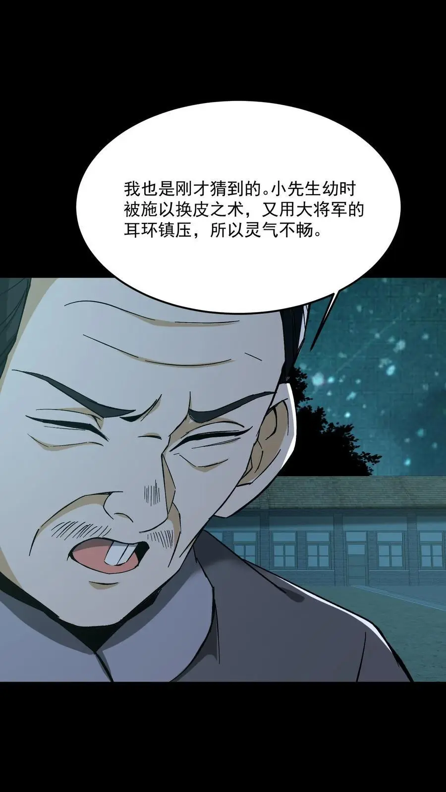 第157话 天罚 第4页
