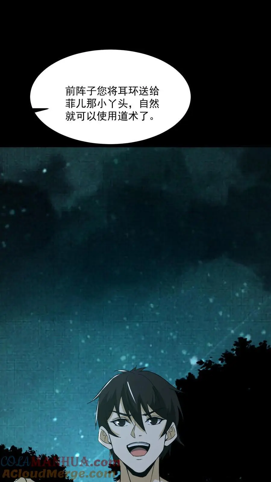 第157话 天罚 第5页