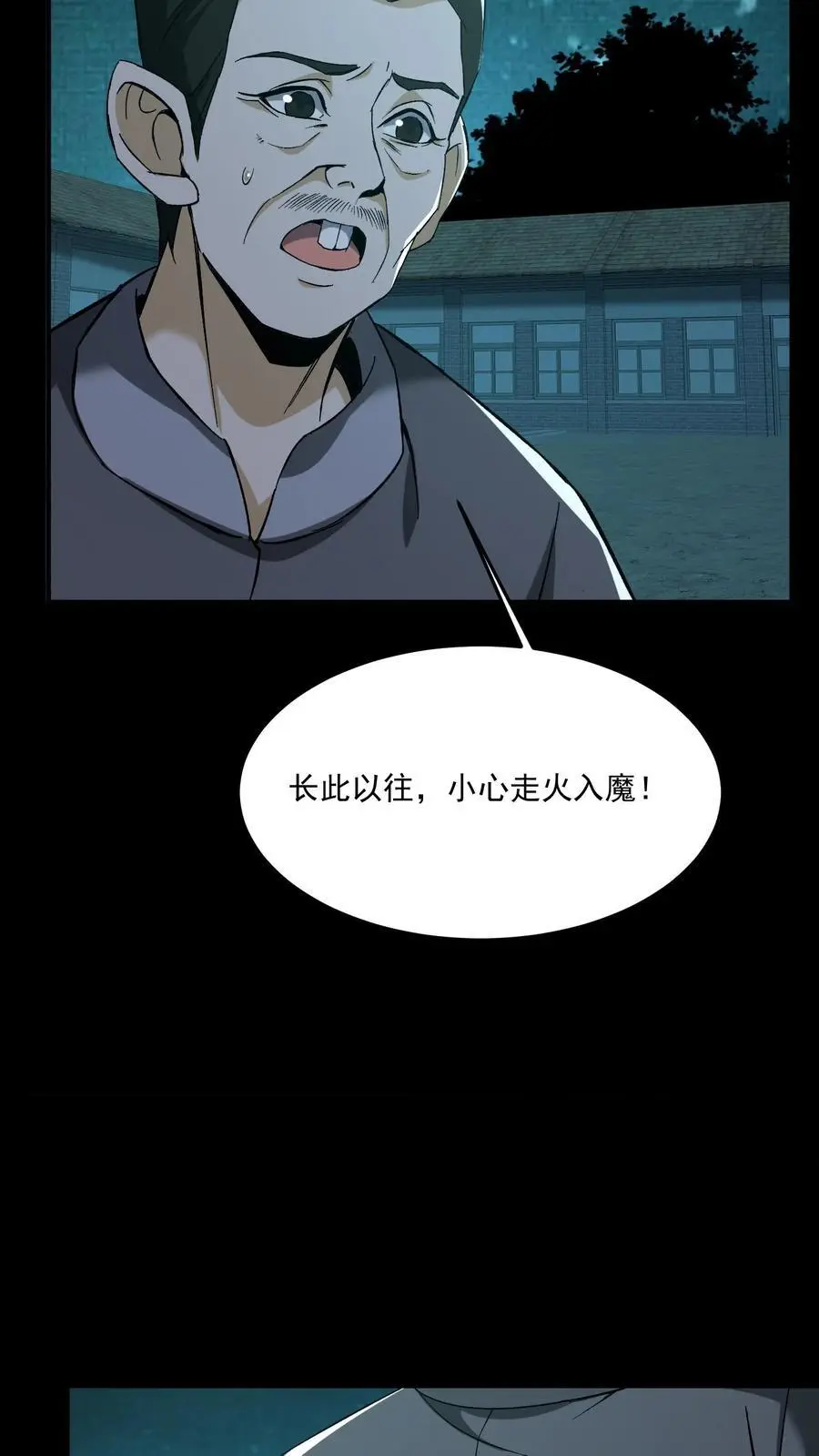 第157话 天罚 第8页