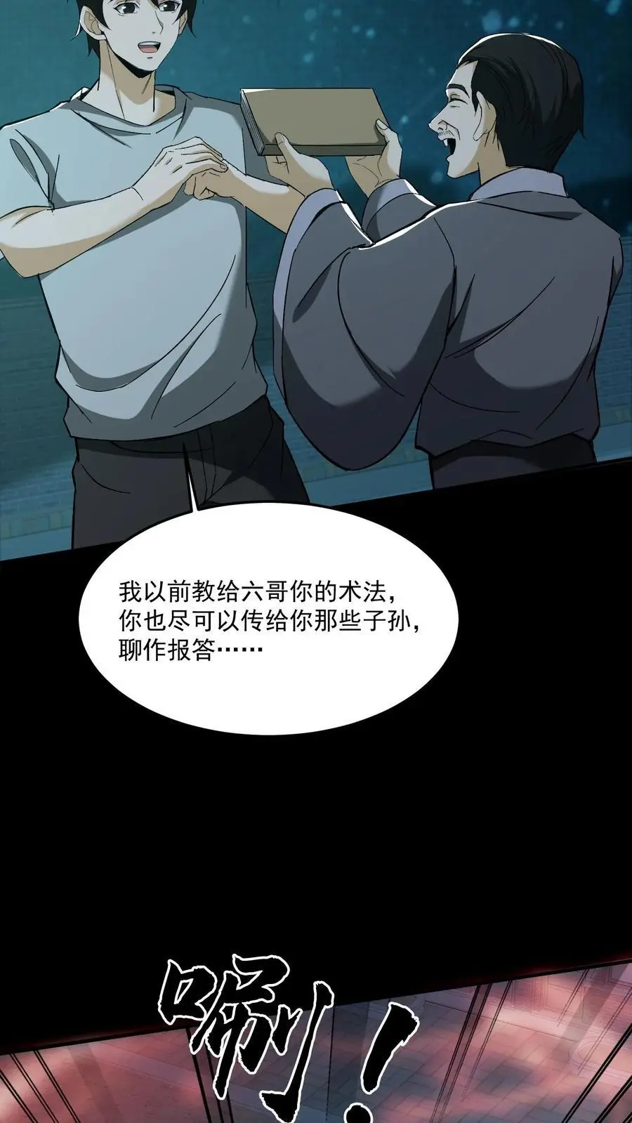 第157话 天罚 第10页