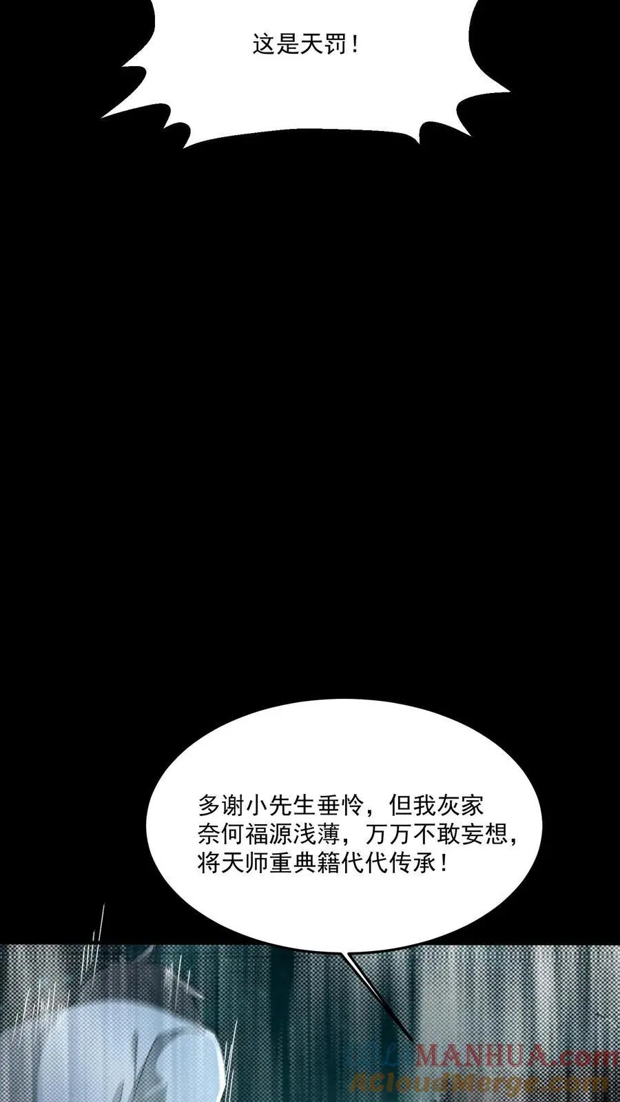 第157话 天罚 第15页