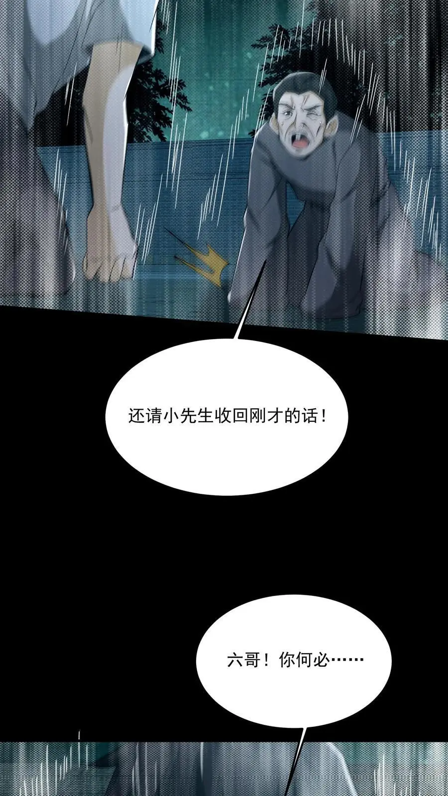 第157话 天罚 第16页