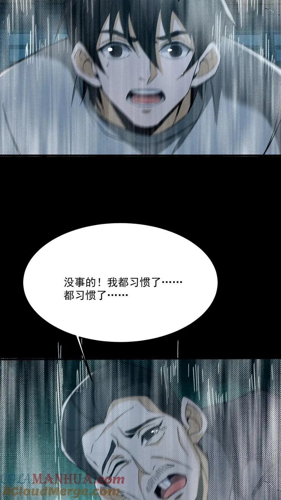 第157话 天罚 第17页