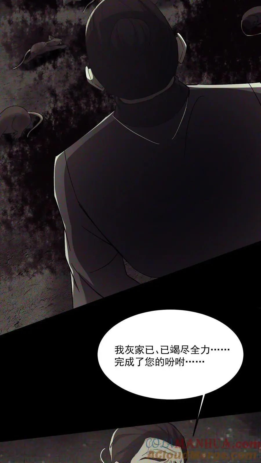 第157话 天罚 第19页